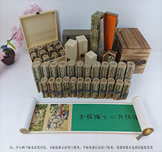 阳朔春画全集之金瓶梅绘画24手卷